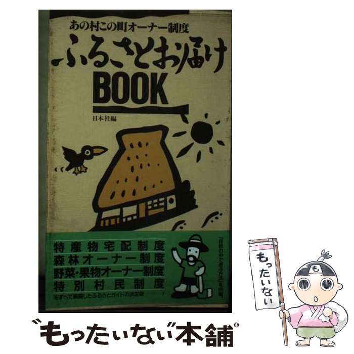 š դ뤵ȤϤbook ¼Įʡ / ܼ / ܼ [ñ]ڥ᡼̵ۡںûãб