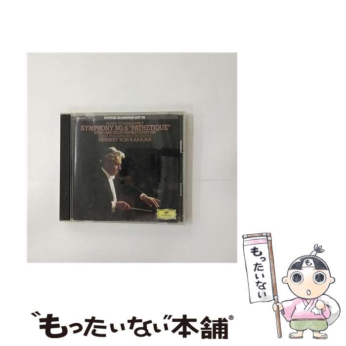 【中古】 チャイコフスキー：交響曲第6番 悲愴 ロメオとジュリエット CD チャイコフスキー? ヘルベルト・フォン・カラヤン ベルリンフ / / [CD]【メール便送料無料】【最短翌日配達対応】