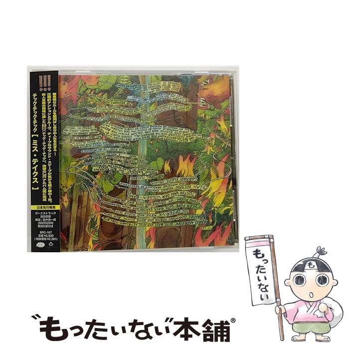 【中古】 ミス テイクス/CD/BRC-167 / , チック チック チック, Chk Chk Chk / BEAT RECORDS / WARP RECORDS CD 【メール便送料無料】【あす楽対応】