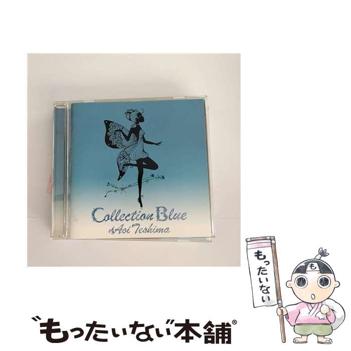 【中古】 Collection Blue/CD/YCCW-10162 / 手嶌 葵 / ヤマハミュージックコミュニケーションズ CD 【メール便送料無料】【あす楽対応】