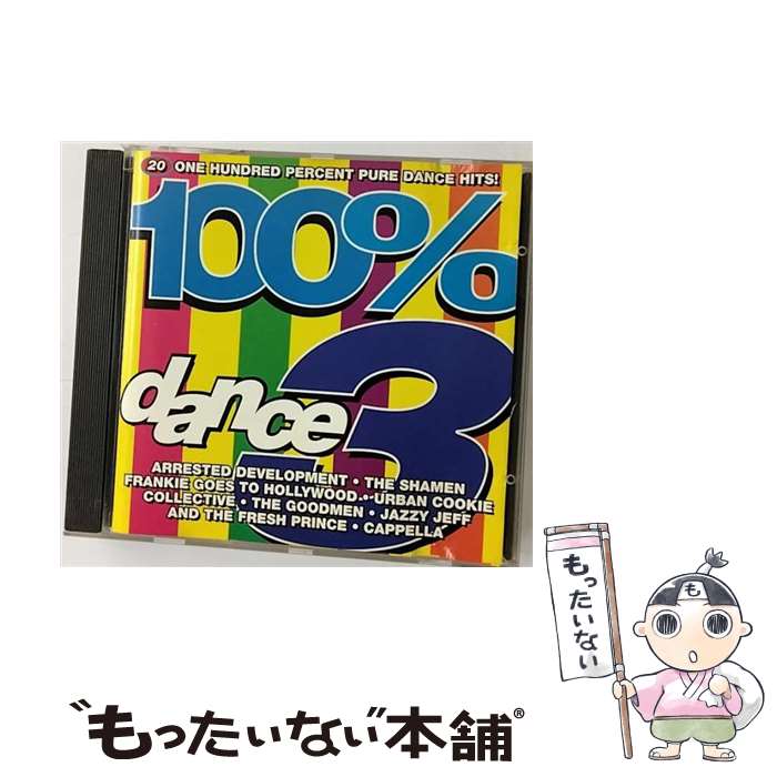 【中古】 100％ Dance Vol．3 / Various / Msi [CD]【メール便送料無料】【あす楽対応】
