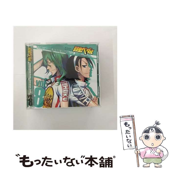 【中古】 弱虫ペダル キャラクターソング Vol．8（巻島裕介 東堂尽八）/CDシングル（12cm）/THCS-60033 / 巻島裕介(cv.森久保祥太郎), 東堂 / CD 【メール便送料無料】【あす楽対応】