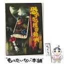 EANコード：4571370071892■通常24時間以内に出荷可能です。※繁忙期やセール等、ご注文数が多い日につきましては　発送まで48時間かかる場合があります。あらかじめご了承ください。■メール便は、1点から送料無料です。※宅配便の場合、2,500円以上送料無料です。※あす楽ご希望の方は、宅配便をご選択下さい。※「代引き」ご希望の方は宅配便をご選択下さい。※配送番号付きのゆうパケットをご希望の場合は、追跡可能メール便（送料210円）をご選択ください。■ただいま、オリジナルカレンダーをプレゼントしております。■「非常に良い」コンディションの商品につきましては、新品ケースに交換済みです。■お急ぎの方は「もったいない本舗　お急ぎ便店」をご利用ください。最短翌日配送、手数料298円から■まとめ買いの方は「もったいない本舗　おまとめ店」がお買い得です。■中古品ではございますが、良好なコンディションです。決済は、クレジットカード、代引き等、各種決済方法がご利用可能です。■万が一品質に不備が有った場合は、返金対応。■クリーニング済み。■商品状態の表記につきまして・非常に良い：　　非常に良い状態です。再生には問題がありません。・良い：　　使用されてはいますが、再生に問題はありません。・可：　　再生には問題ありませんが、ケース、ジャケット、　　歌詞カードなどに痛みがあります。製作国名：日本枚数：1枚組み限定盤：通常型番：TOK-D0078発売年月日：2015年07月02日