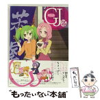 【中古】 GJ部　Vol．3/DVD/VPBY-13749 / バップ [DVD]【メール便送料無料】【あす楽対応】