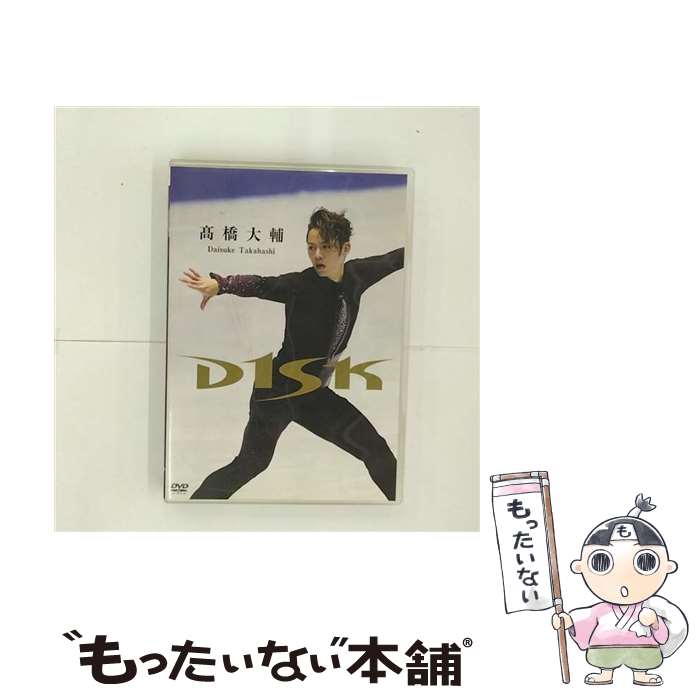 【中古】 高橋大輔　D1SK/DVD/PCBG-11209 / ポニーキャニオン [DVD]【メール便送料無料】【あす楽対応】