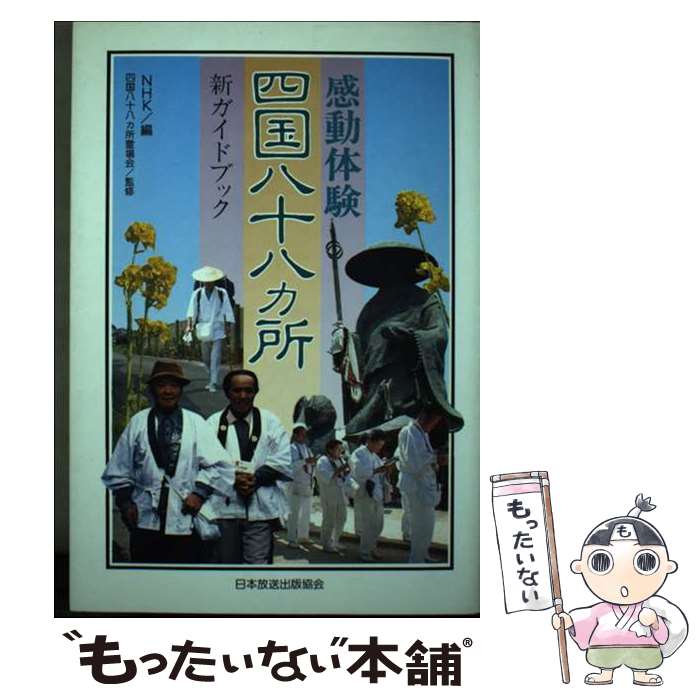 ����š� ��ư�θ��͹�Ȭ��Ȭ���� / ������������ / NHK���� [ñ����]�ڥ᡼��������̵���ۡں�û������ã�б���