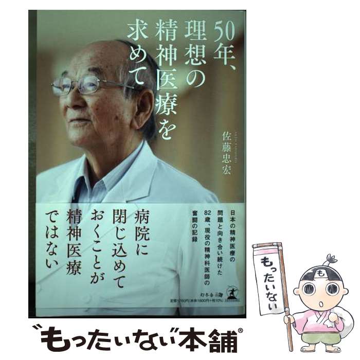 ����š� 50ǯ�����ۤ��������Ť���� / ��ƣ �鹨 / ���߼� [ñ���ܡʥ��եȥ��С���]�ڥ᡼��������̵���ۡں�û������ã�б���