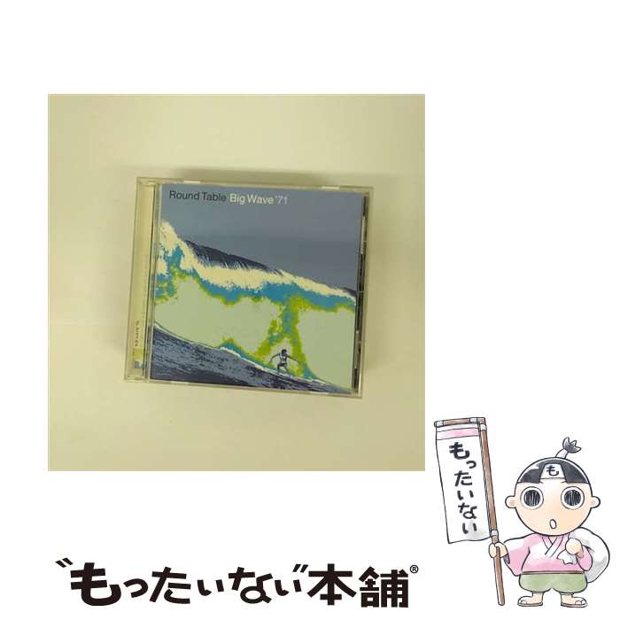 【中古】 Big Wave’71/CDシングル（12cm）/PHCL-12031 / ROUND TABLE / マーキュリー ミュージックエンタテインメント CD 【メール便送料無料】【あす楽対応】