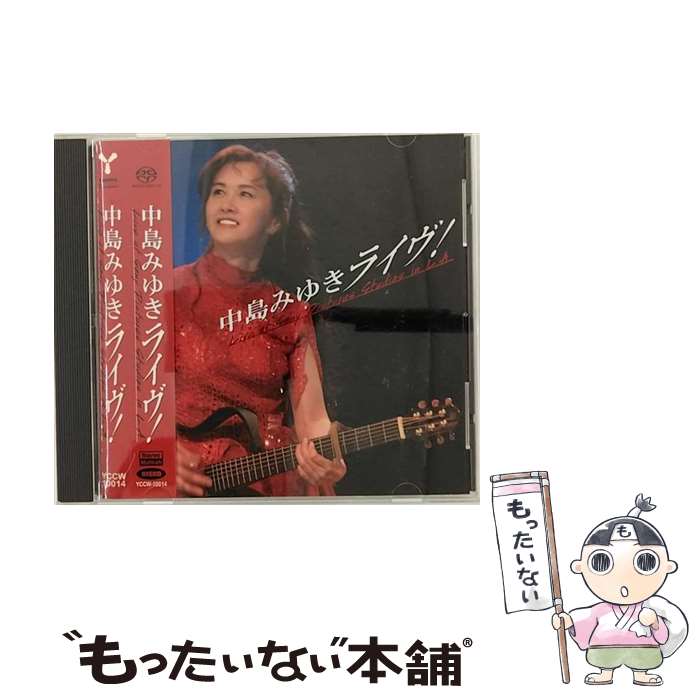 【中古】 中島みゆきライヴ！/ハイブリッドCD/YCCW-10014 / 中島みゆき / ヤマハミュージックコミュニケーションズ [CD]【メール便送料無料】【あす楽対応】