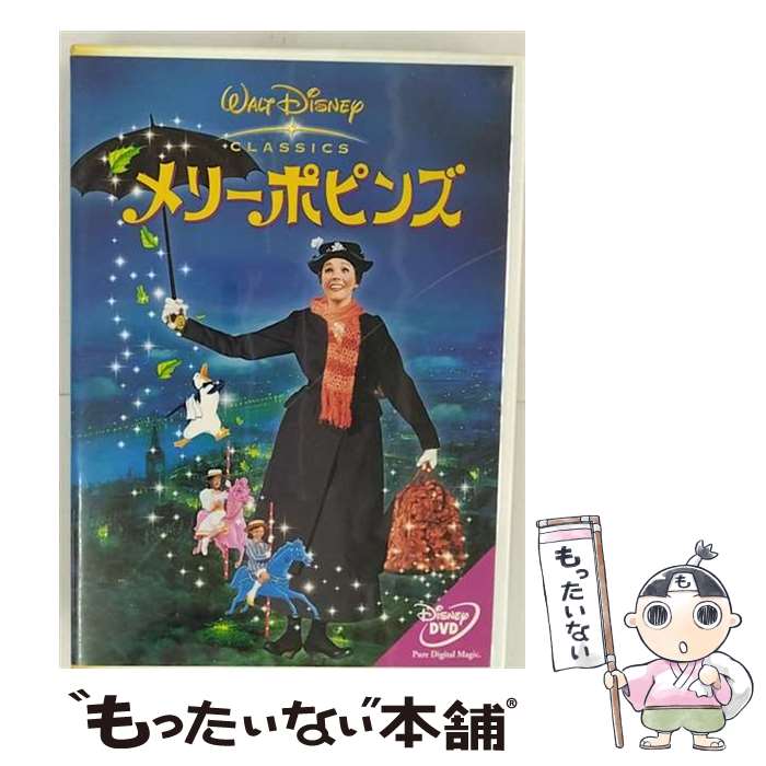 【中古】 メリーポピンズ DVD / ブエナ ビスタ ホーム エンターテイメント DVD 【メール便送料無料】【最短翌日配達対応】