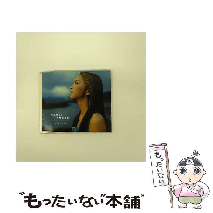 【中古】 NEVER　END/CDシングル（12cm）/AVCD-30137 / 安室奈美恵 / avex trax [CD]【メール便送料無料】【あす楽対応】