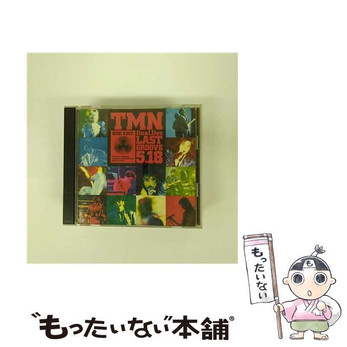 【中古】 TMN　final　live　LAST　GROOVE　5．18/CD/ESCB-1494 / TMN, 小室哲哉, 川村真澄, 松井五郎, 西門加里, 木根尚登 / エピックレコードジャパン [CD]【メール便送料無料】【最短翌日配達対応】