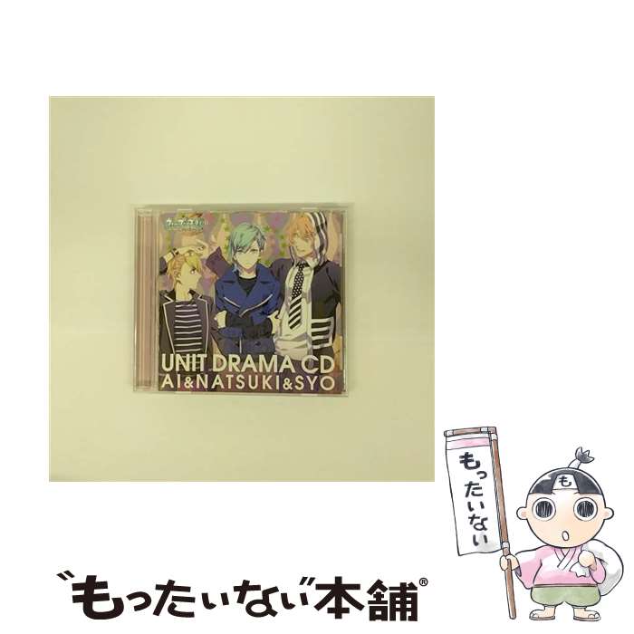 【中古】 うたの☆プリンスさまっ♪Debut ユニットドラマCD 藍＆那月＆翔/CD/QECB-1039 / 美風藍(蒼井翔太),四ノ宮那月(谷山紀章),来栖翔(下野紘) / b CD 【メール便送料無料】【あす楽対応】