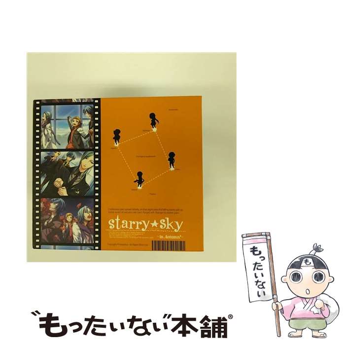 【中古】 プラネタリウムCD＆ゲーム「Starry☆Sky～in Autumn～」（初回限定盤）/CD/HO-0067 / 岸尾だいすけ, 遊佐浩二 石田彰, 石田彰, 遊佐浩二 / honeybe CD 【メール便送料無料】【あす楽対応】