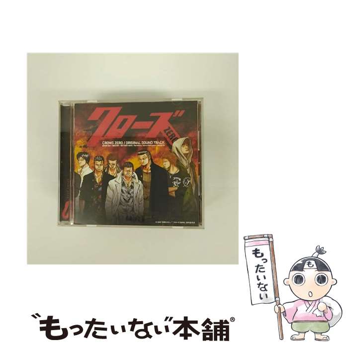 【中古】 クローズ　ZERO　オリジナル・サウンドトラック/CD/FLCF-4199 / Ruka for Meisa Kuroki, サントラ, 横道坊主, THE STREET BEATS, ガガガSP, 浅井健一, The / [CD]【メール便送料無料】【あす楽対応】