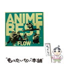 【中古】 FLOW　ANIME　BEST（初回生産限定盤）/CD/KSCL-1761 / FLOW / KRE [CD]【メール便送料無料】【あす楽対応】