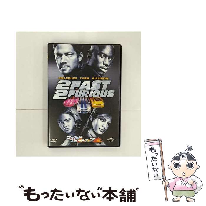 【中古】 ワイルド・スピード×2/DVD/UJSD-36505 / ユニバーサル・ピクチャーズ・ジャパン [DVD]【メール便送料無料】【あす楽対応】