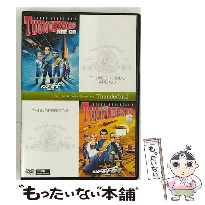 【中古】 サンダーバード　劇場版＋サンダーバード6号　劇場版/DVD/MGBLG-22269 / 20世紀フォックス・ホーム・エンターテイメント・ジャパン [DVD]【メール便送料無料】【あす楽対応】