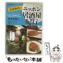 EANコード：4988102144333■通常24時間以内に出荷可能です。※繁忙期やセール等、ご注文数が多い日につきましては　発送まで48時間かかる場合があります。あらかじめご了承ください。■メール便は、1点から送料無料です。※宅配便の場合、2,500円以上送料無料です。※あす楽ご希望の方は、宅配便をご選択下さい。※「代引き」ご希望の方は宅配便をご選択下さい。※配送番号付きのゆうパケットをご希望の場合は、追跡可能メール便（送料210円）をご選択ください。■ただいま、オリジナルカレンダーをプレゼントしております。■「非常に良い」コンディションの商品につきましては、新品ケースに交換済みです。■お急ぎの方は「もったいない本舗　お急ぎ便店」をご利用ください。最短翌日配送、手数料298円から■まとめ買いの方は「もったいない本舗　おまとめ店」がお買い得です。■中古品ではございますが、良好なコンディションです。決済は、クレジットカード、代引き等、各種決済方法がご利用可能です。■万が一品質に不備が有った場合は、返金対応。■クリーニング済み。■商品状態の表記につきまして・非常に良い：　　非常に良い状態です。再生には問題がありません。・良い：　　使用されてはいますが、再生に問題はありません。・可：　　再生には問題ありませんが、ケース、ジャケット、　　歌詞カードなどに痛みがあります。出演：ガイド・ビデオ製作年：2004年製作国名：日本カラー：カラー枚数：1枚組み限定盤：通常映像特典：厳選バー5店（YOTTEKEYA／バロン／シャモニー／スリーマティーニ／メインバーコート）型番：GNBW-7208発売年月日：2005年10月21日