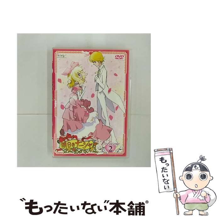 楽天市場】明日のナージャ dvdの通販
