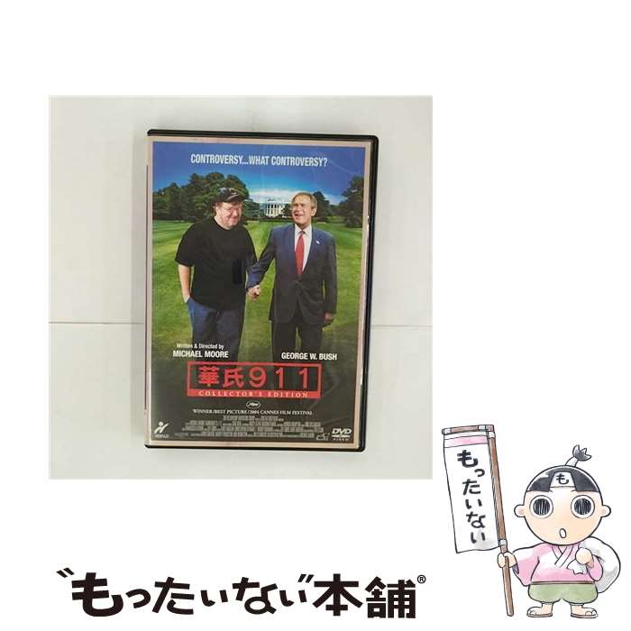 【中古】 華氏911　コレクターズ・エディション/DVD/GNBF-7092 / ジェネオン エンタテインメント [DVD]【メール便送料無料】【あす楽対応】