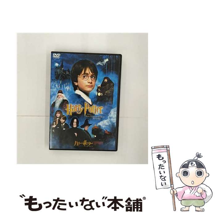 【中古】 ハリー ポッターと賢者の石/DVD/DFP-22659 / ワーナー ブラザース ホームエンターテイメント DVD 【メール便送料無料】【あす楽対応】