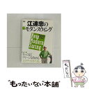 EANコード：4900173705398■通常24時間以内に出荷可能です。※繁忙期やセール等、ご注文数が多い日につきましては　発送まで48時間かかる場合があります。あらかじめご了承ください。■メール便は、1点から送料無料です。※宅配便の場合、2,500円以上送料無料です。※あす楽ご希望の方は、宅配便をご選択下さい。※「代引き」ご希望の方は宅配便をご選択下さい。※配送番号付きのゆうパケットをご希望の場合は、追跡可能メール便（送料210円）をご選択ください。■ただいま、オリジナルカレンダーをプレゼントしております。■「非常に良い」コンディションの商品につきましては、新品ケースに交換済みです。■お急ぎの方は「もったいない本舗　お急ぎ便店」をご利用ください。最短翌日配送、手数料298円から■まとめ買いの方は「もったいない本舗　おまとめ店」がお買い得です。■中古品ではございますが、良好なコンディションです。決済は、クレジットカード、代引き等、各種決済方法がご利用可能です。■万が一品質に不備が有った場合は、返金対応。■クリーニング済み。■商品状態の表記につきまして・非常に良い：　　非常に良い状態です。再生には問題がありません。・良い：　　使用されてはいますが、再生に問題はありません。・可：　　再生には問題ありませんが、ケース、ジャケット、　　歌詞カードなどに痛みがあります。