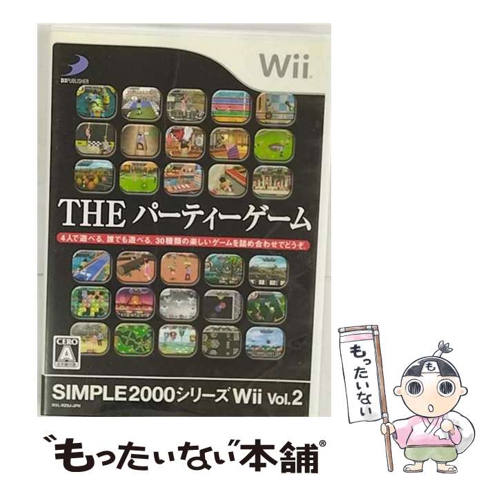 【中古】 SIMPLE 2000シリーズWii Vol.2 THE パーティーゲーム/Wii/RVLPRZ9J/A 全年齢対象 / D3PUBLISHER【メール便送料無料】【あす楽対応】