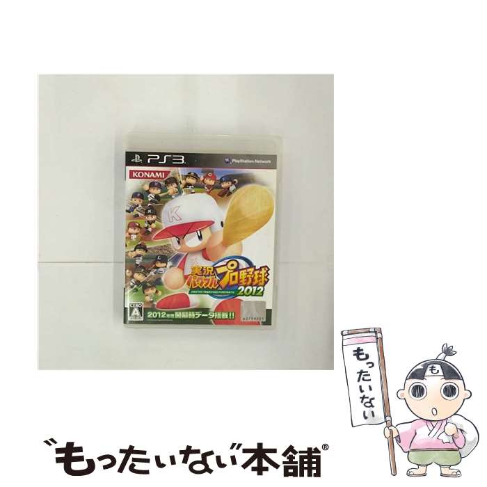 【中古】 実況パワフルプロ野球2012/PS3/VT053J1/A 全年齢対象 / コナミデジタルエンタテインメント【メール便送料無料】【あす楽対応】