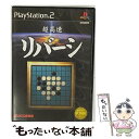 【中古】 サクセス 超高速リバーシ / サクセス【メール便送料無料】【最短翌日配達対応】