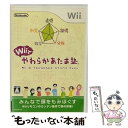【中古】 Wiiでやわらかあたま塾/Wii/RVLPRYWJ/A 全年齢対象 / 任天堂【メール便送料無料】【あす楽対応】