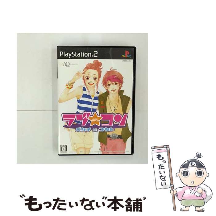 【中古】 ラブ★コン ～パンチDEコント～/PS2/SLPM-66470/B 12才以上対象 / AQインタラクティブ【メール便送料無料】【あす楽対応】