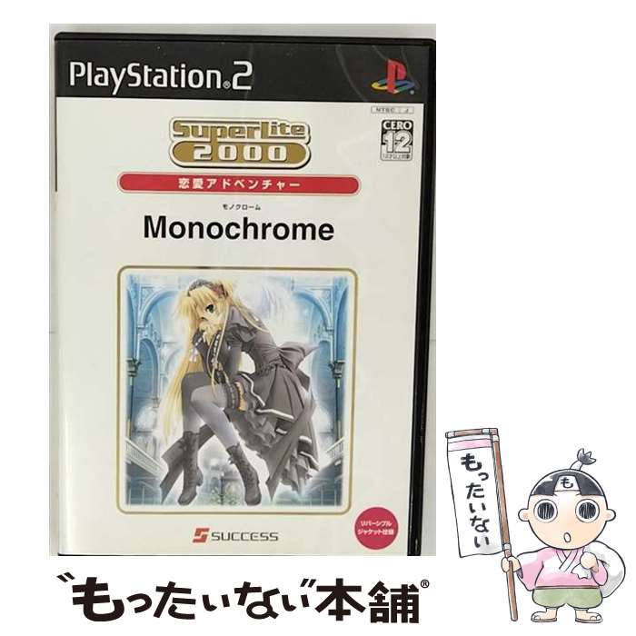 EANコード：4944076003946■こちらの商品もオススメです ● 3年B組金八先生　伝説の教壇に立て！ / チュンソフト ■通常24時間以内に出荷可能です。※繁忙期やセール等、ご注文数が多い日につきましては　発送まで48時間かかる場合があります。あらかじめご了承ください。■メール便は、1点から送料無料です。※宅配便の場合、2,500円以上送料無料です。※あす楽ご希望の方は、宅配便をご選択下さい。※「代引き」ご希望の方は宅配便をご選択下さい。※配送番号付きのゆうパケットをご希望の場合は、追跡可能メール便（送料210円）をご選択ください。■ただいま、オリジナルカレンダーをプレゼントしております。■「非常に良い」コンディションの商品につきましては、新品ケースに交換済みです。■お急ぎの方は「もったいない本舗　お急ぎ便店」をご利用ください。最短翌日配送、手数料298円から■まとめ買いの方は「もったいない本舗　おまとめ店」がお買い得です。■中古品ではございますが、良好なコンディションです。決済は、クレジットカード、代引き等、各種決済方法がご利用可能です。■万が一品質に不備が有った場合は、返金対応。■クリーニング済み。■商品状態の表記につきまして・非常に良い：　　非常に良い状態です。再生には問題がありません。・良い：　　使用されてはいますが、再生に問題はありません。・可：　　再生には問題ありませんが、ケース、ジャケット、　　歌詞カードなどに痛みがあります。※レトロゲーム（ファミコン、スーパーファミコン等カセットROM）商品について※・原則、ソフトのみの販売になります。（箱、説明書、付属品なし）・バックアップ電池は保証の対象外になります。・互換機での動作不良は保証対象外です。・商品は、使用感がございます。フリガナ：シンプル2000レンアイアドベンチャーモノクロームプラットフォーム：PS2廉価版：廉価版ジャンル：アドベンチャーテイスト：恋愛型番：SLPM-66195CEROレーティング：B 12才以上対象必要容量：94キロバイトプレイ人数：1人キャラクターデザイナー：鈴平ひろ型番：SLPM-66195発売年月日：2005年11月24日