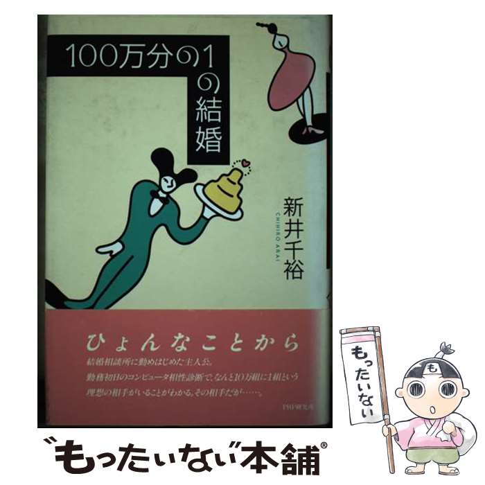 ����š� 100��ʬ��1�η뺧 / ���� ��͵ / PHP����� [ñ����]�ڥ᡼��������̵���ۡں�û������ã�б���