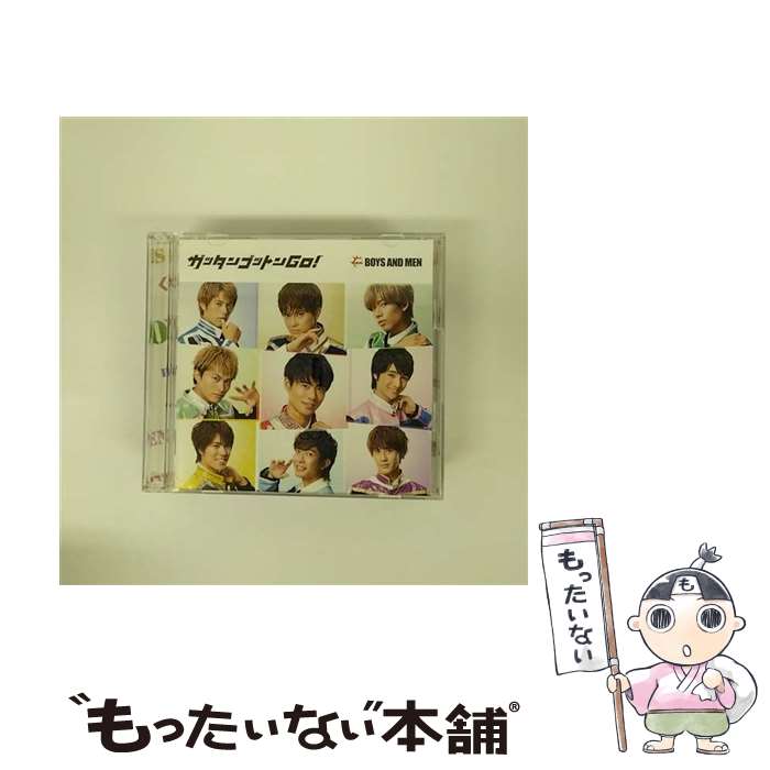 【中古】 ユニバーサルミュージック｜UNIVERSAL MUSIC BOYS AND MEN/ ガッタンゴットンGO！ 初回限定盤A / BOYS AND MEN / Universal Music =music= [CD]【メール便送料無料】【最短翌日配達対応】