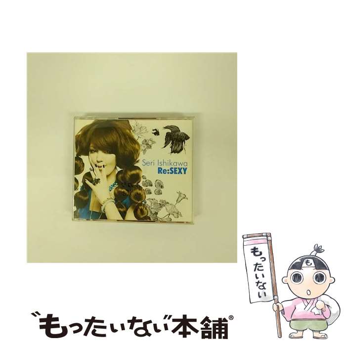 【中古】 Re：Sexy 石川セリ / 石川セリ / USMジャパン [CD]【メール便送料無料】【最短翌日配達対応】