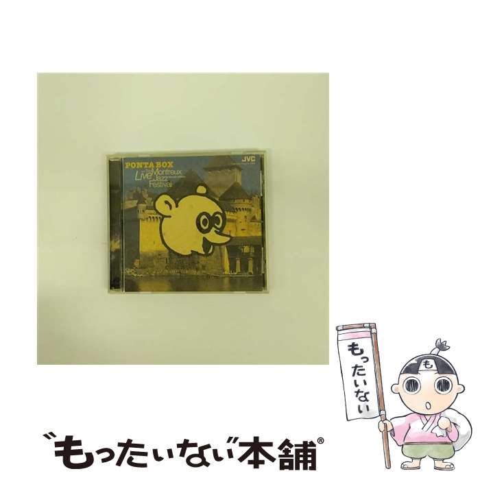 【中古】 ライヴ・アット・ザ・モントルー・ジャズ・フェスティヴァル/CD/VICJ-221 / PONTA BOX / ビクターエンタテインメント [CD]【メール便送料無料】【あす楽対応】