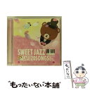 【中古】 カフェで流れるSWEET JAZZ 20 THE BEST SAKURA SONGS/CD/SCCD-0161 / JAZZ PARADISE / S...