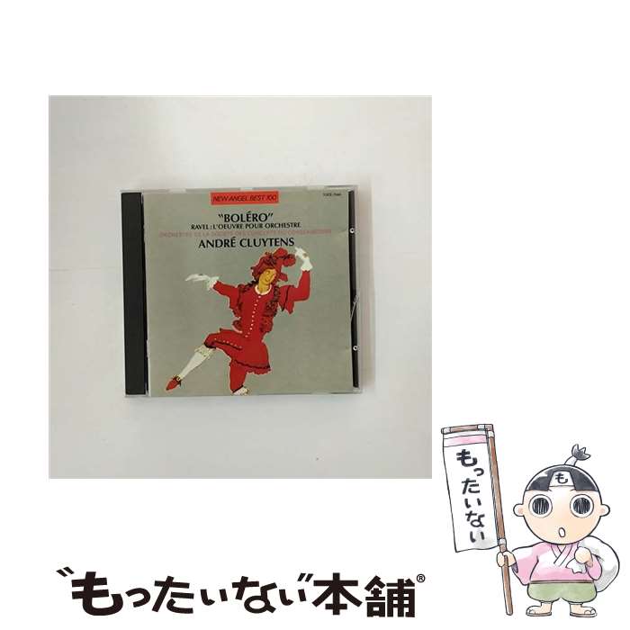 【中古】 ラベル管弦楽曲集/CD/TOCE-7044 / パリ音楽院(管) ルネ デュクロ(合), ルネ デュクロ合唱団 / EMIミュージック ジャパン CD 【メール便送料無料】【あす楽対応】