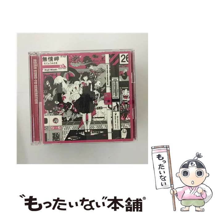 【中古】 Dororo／解放区（初回生産限定盤）/CDシングル（12cm）/KSCL-3146 / ASIAN KUNG-FU GENERATION / KMU CD 【メール便送料無料】【あす楽対応】