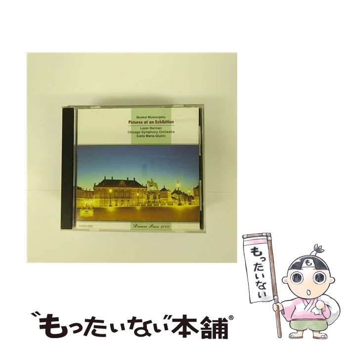 【中古】 ムソルグスキー:展覧会の絵 ピ CD ベルマン ラザール ? ムソルグスキー? ジュリーニ カルロ・マリア シカゴ交響楽団 / ベルマン(ラ / [CD]【メール便送料無料】【最短翌日配達対応】