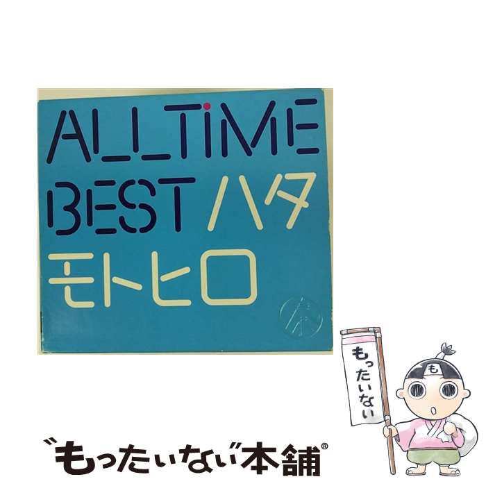 【中古】 All　Time　Best　ハタモトヒロ（Blu-ray付初回限定盤）/CD/UMCA-19053 / 秦基博 / Universal Music =music= [CD]【メール便送料無料】【あす楽対応】