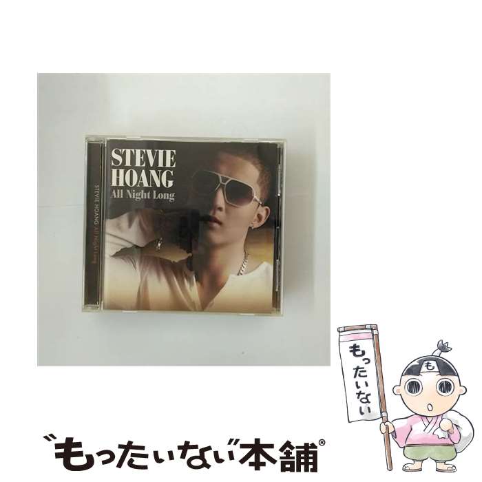 【中古】 オール・ナイト・ロング/CD/AVCD-23916 / スティーヴィー・ホアン / エイベックス・エンタテインメント [CD]【メール便送料無料】【あす楽対応】