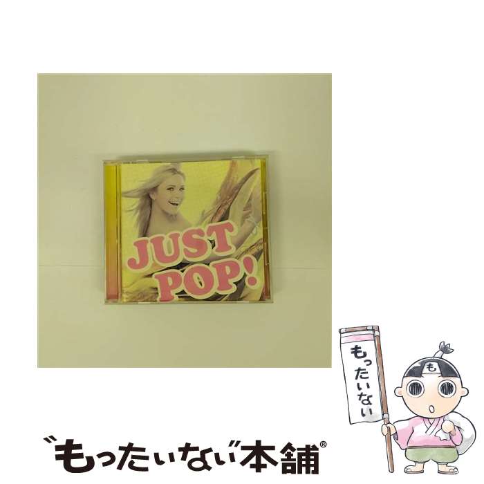 【中古】 JUST　POP！/CD/UICZ-1360 / オムニバス / ユニバーサルミュージック [CD]【メール便送料無料】【あす楽対応】