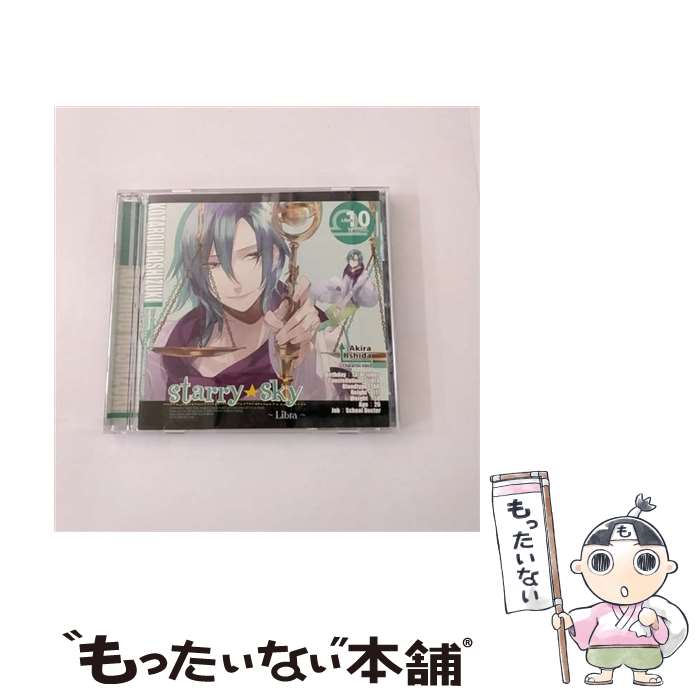 【中古】 星座彼氏シリーズVol．10「Starry☆Sky～Libra～」/CD/HO-0059 / 石田彰 / honeybee [CD]【メール便送料無料】【あす楽対応】