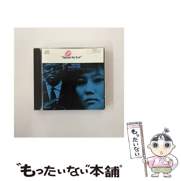 【中古】 SPEAK NO EVIL ウェイン・ショーター / Shorter Wayne / Emd/Blue Note [CD]【メール便送料無..