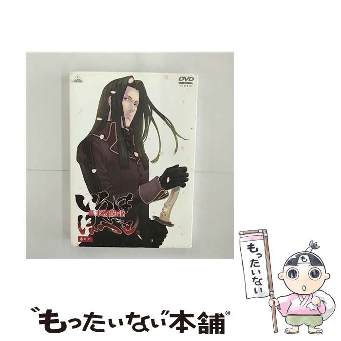 EANコード：4934569628305■こちらの商品もオススメです ● スーパーロボット大戦 ORIGINAL GENERATION THE ANIMATION 3 Limited Edition 田中良 キャラクターデザイン ,森川智之 キョウスケ・ナンブ ,水谷優子 エクセレン・ブロウニング / バンダイビジュアル [DVD] ● スクライド 9 / アニメ / バンダイビジュアル [DVD] ● デ・ジ・キャラットコンサート in横浜アリーナ－2001．3．20－ 沢城みゆき,沢城みゆき / [DVD] ● マクロスF 8 ライナーノート付 / 菊地康仁 / バンダイビジュアル [Blu-ray] ● 幕末機関説 いろはにほへと 巻の五/ 高橋良輔 監督 / バンダイビジュアル [DVD] ● HAPPY LESSON ADVANCE 3 アニメーション KSXA-24603 / ケイエスエス [DVD] ● Blu－ray 劇場版 ソードアート・オンライン－オーディナル・スケール－ / 伊藤智彦 監督 / アニプレックス [DVD] ● ソードアート・オンライン 1 完全生産限定版/ 伊藤智彦 監督 / アニプレックス [DVD] ● HAPPY LESSON ADVANCE 5 アニメーション KSXA-24605 / ケイエスエス [DVD] ● ソニーミュージックマーケティング｜Sony Music Marketing ソードアート・オンライン 3 完全生産限定版 / アニプレックス [その他] ■通常24時間以内に出荷可能です。※繁忙期やセール等、ご注文数が多い日につきましては　発送まで48時間かかる場合があります。あらかじめご了承ください。■メール便は、1点から送料無料です。※宅配便の場合、2,500円以上送料無料です。※最短翌日配達ご希望の方は、宅配便をご選択下さい。※「代引き」ご希望の方は宅配便をご選択下さい。※配送番号付きのゆうパケットをご希望の場合は、追跡可能メール便（送料210円）をご選択ください。■ただいま、オリジナルカレンダーをプレゼントしております。■「非常に良い」コンディションの商品につきましては、新品ケースに交換済みです。■お急ぎの方は「もったいない本舗　お急ぎ便店」をご利用ください。最短翌日配送、手数料298円から■まとめ買いの方は「もったいない本舗　おまとめ店」がお買い得です。■中古品ではございますが、良好なコンディションです。決済は、クレジットカード、代引き等、各種決済方法がご利用可能です。■万が一品質に不備が有った場合は、返金対応。■クリーニング済み。■商品状態の表記につきまして・非常に良い：　　非常に良い状態です。再生には問題がありません。・良い：　　使用されてはいますが、再生に問題はありません。・可：　　再生には問題ありませんが、ケース、ジャケット、　　歌詞カードなどに痛みがあります。メーカー型番：BCBA-2830発売元：バンダイビジュアル型番：BCBA-2830