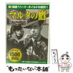 【中古】 マルタの鷹/DVD/CCP-056 / ピーエスジー [DVD]【メール便送料無料】【あす楽対応】