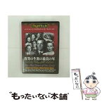 【中古】 我等の生涯の最良の年 マーナ・ローイ,フレドリック・マーチ,テレサ・ライト / GPミュージアム [DVD]【メール便送料無料】【あす楽対応】