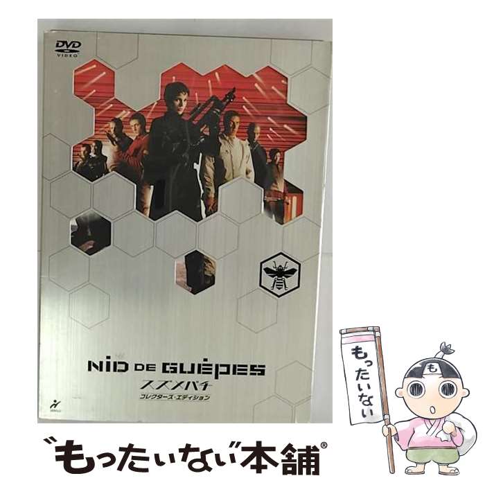 【中古】 スズメバチ　コレクターズ・エディション/DVD/PIBF-7527 / パイオニアLDC [DVD]【メール便送料無料】【あす楽対応】